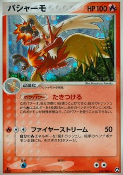 Blaziken (WCP 014)