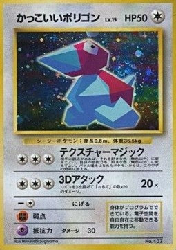 Cool Porygon (UNP)