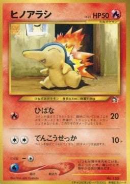 Cyndaquil (UNP)