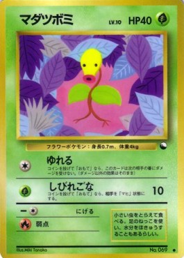 Bellsprout Vending